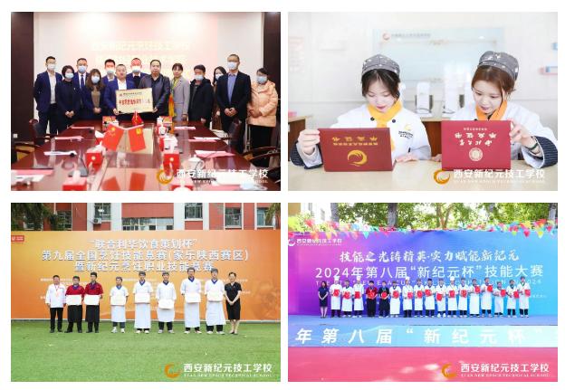 厨师学校排行榜:想要学烹饪,这些学校别错过!